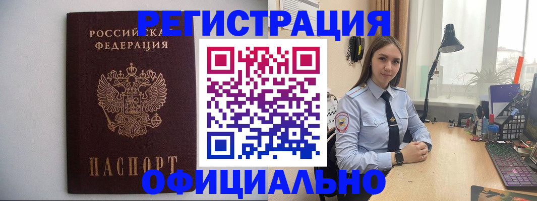 прописка штамп в Юрьевце