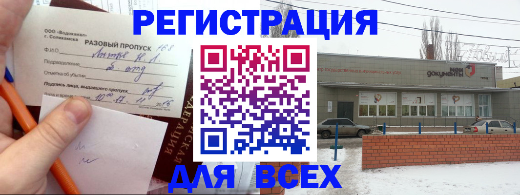 временная регистрация купить в Юрьевце